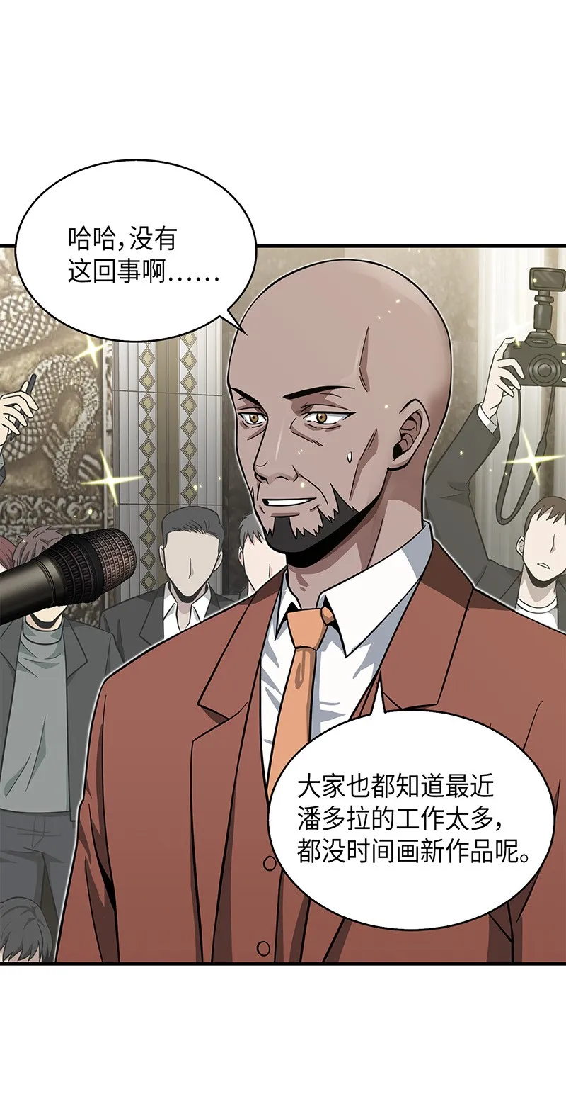 071 传教之王 第18页