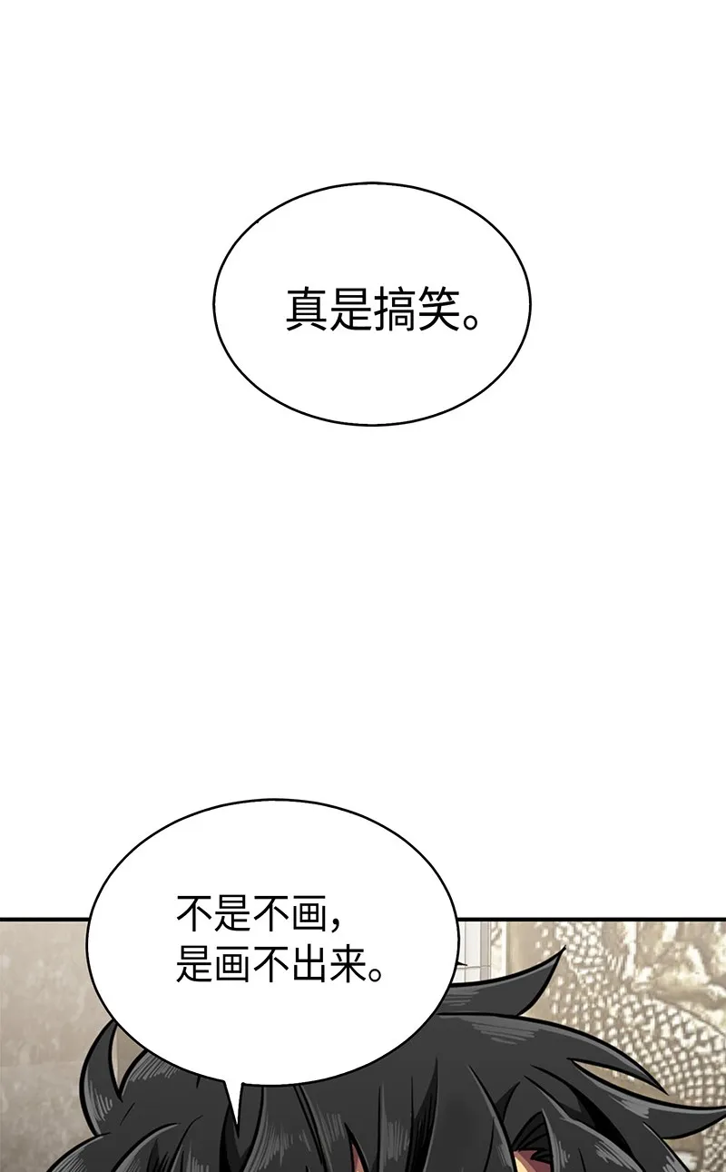 071 传教之王 第19页