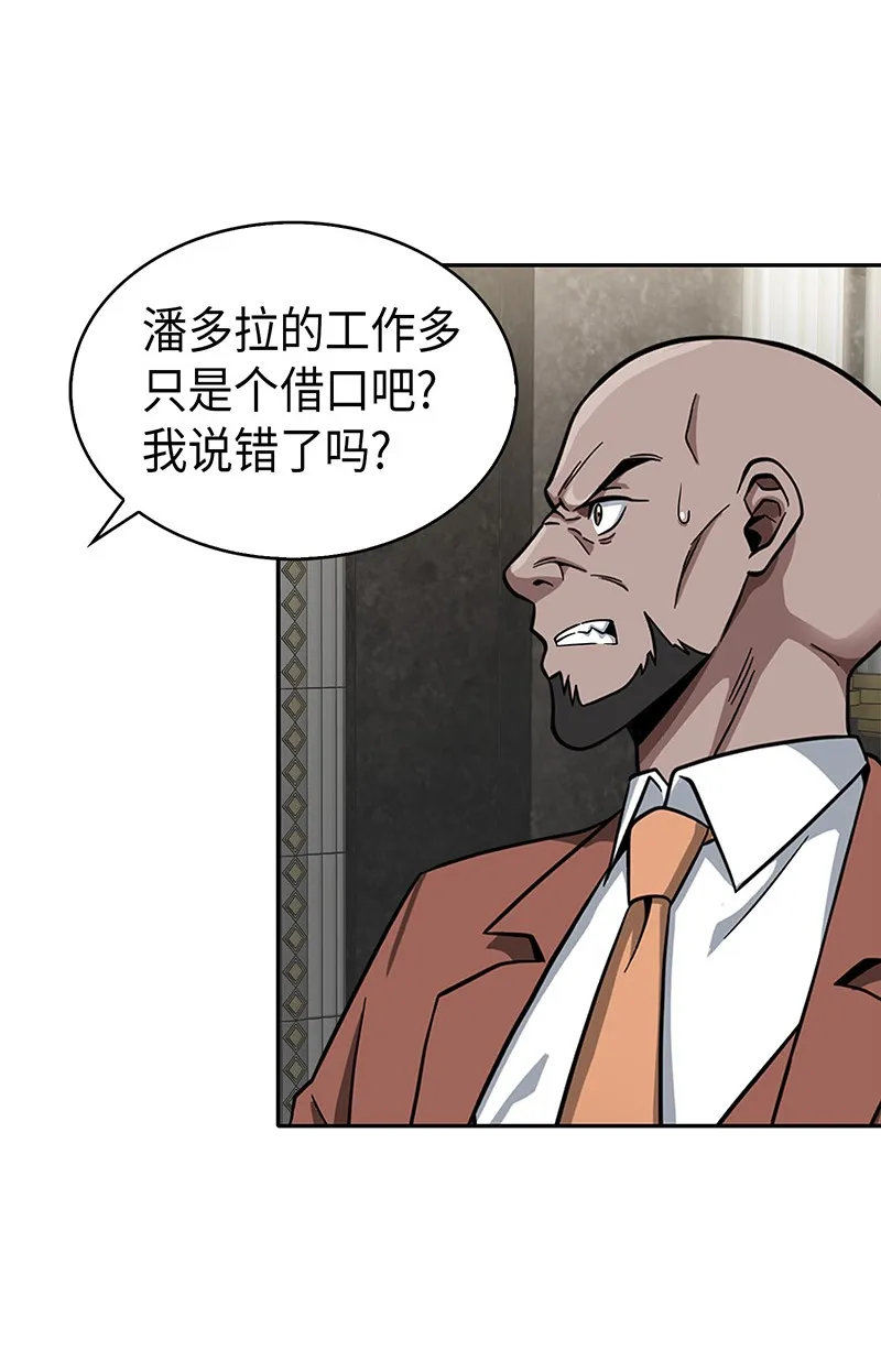 071 传教之王 第22页