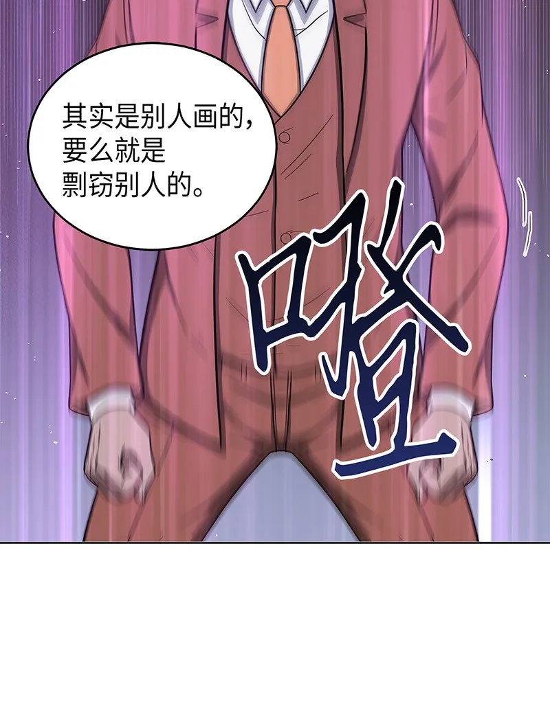 071 传教之王 第26页