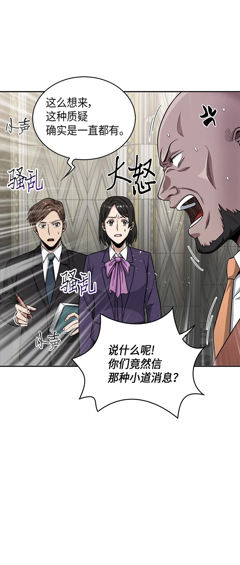 071 传教之王 第27页