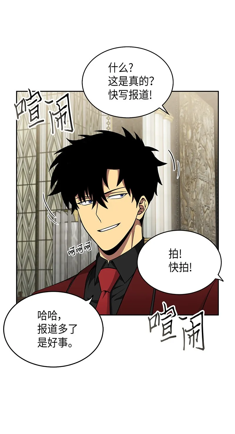 071 传教之王 第31页