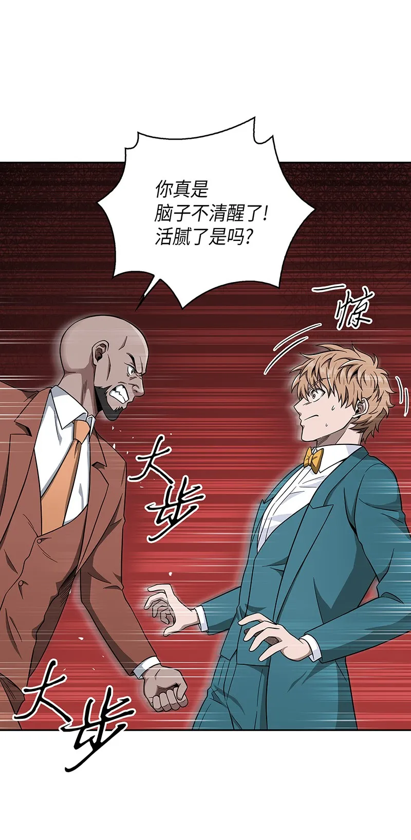 071 传教之王 第32页