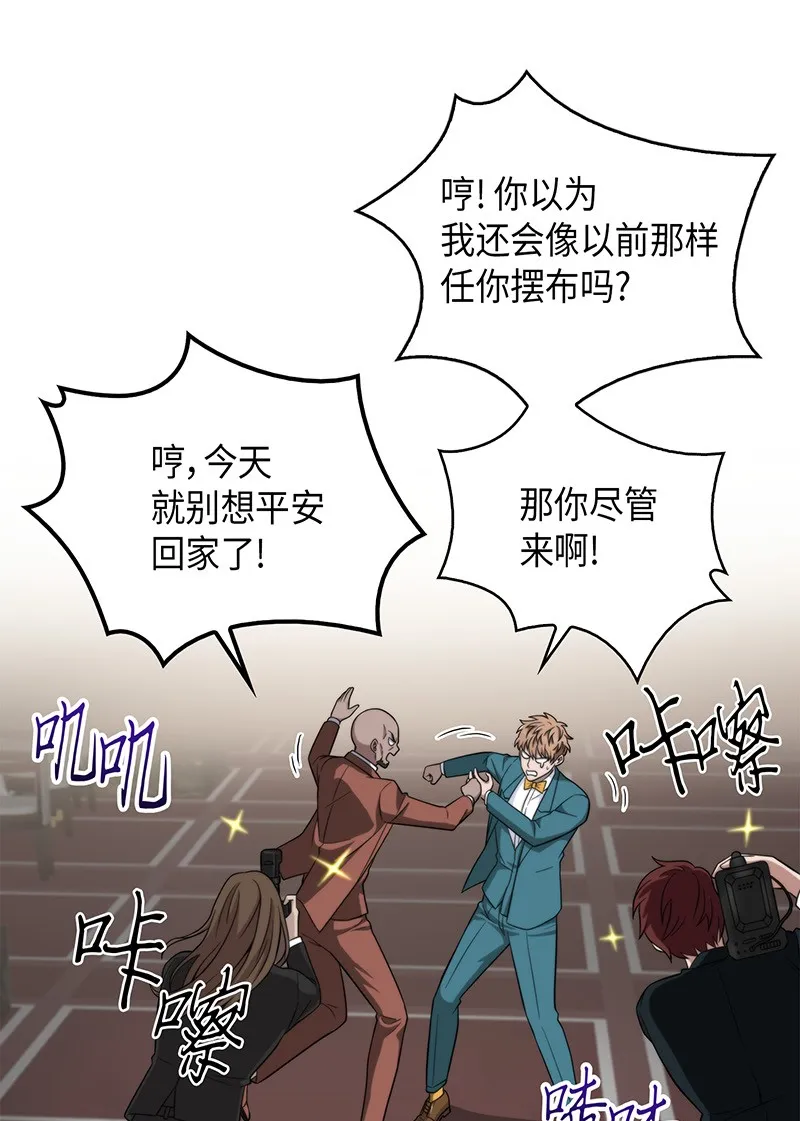 071 传教之王 第33页