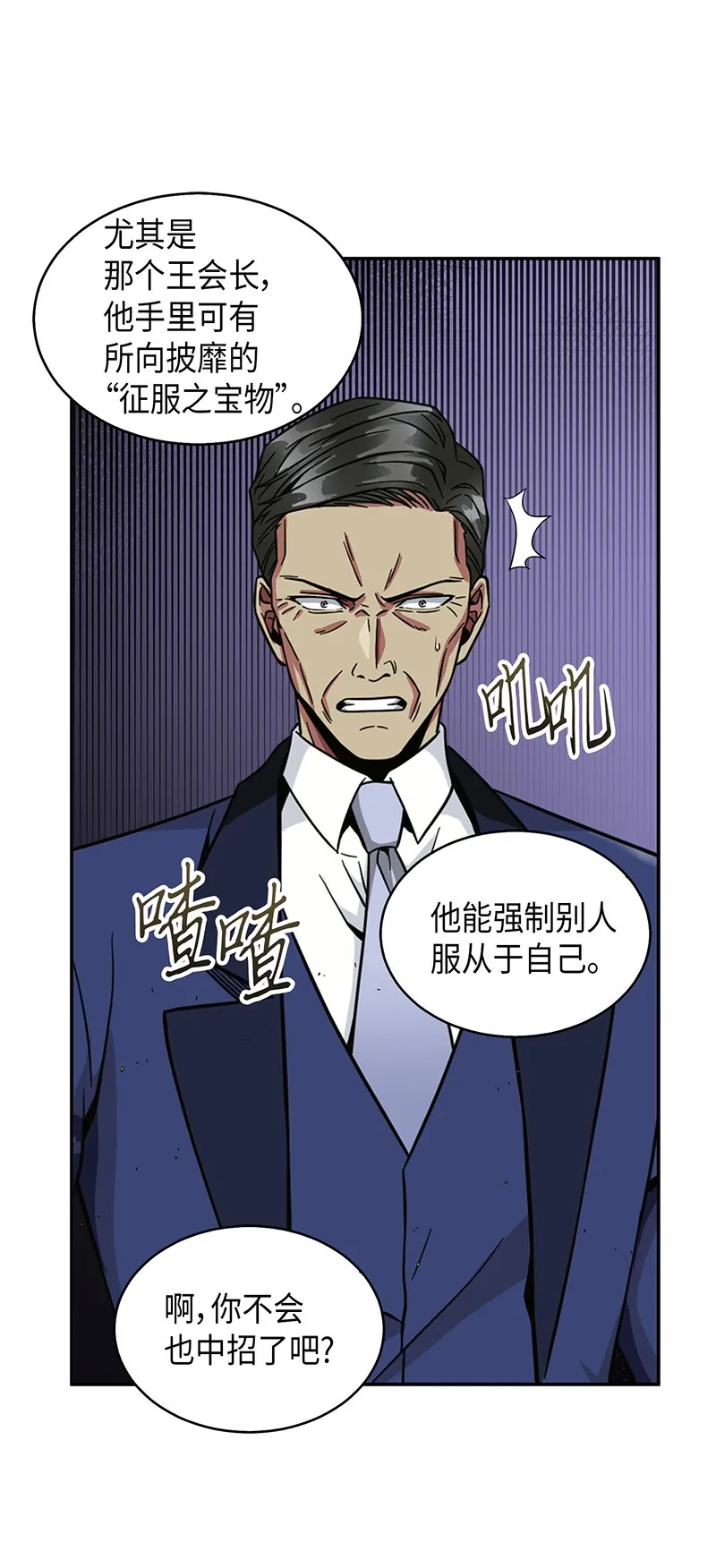 071 传教之王 第36页
