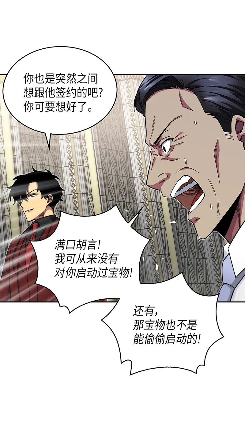 071 传教之王 第37页