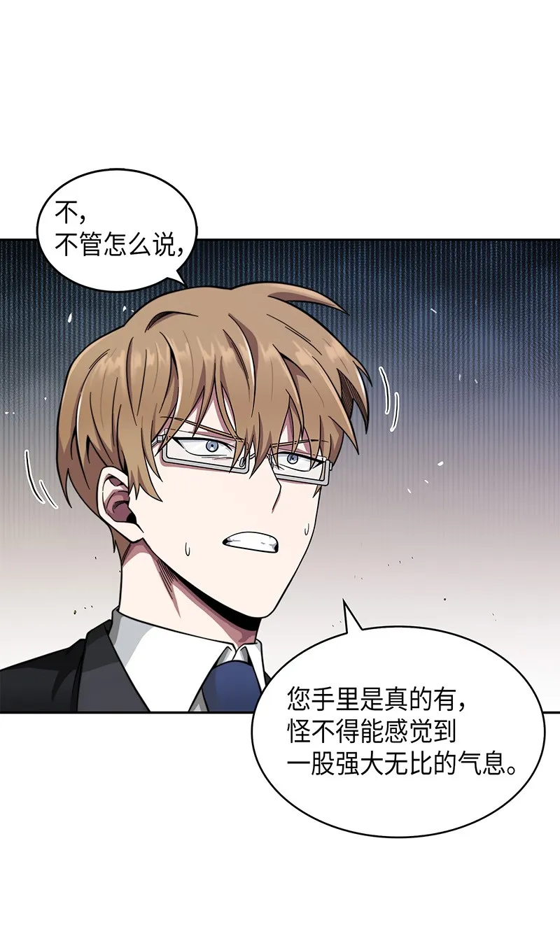 071 传教之王 第38页