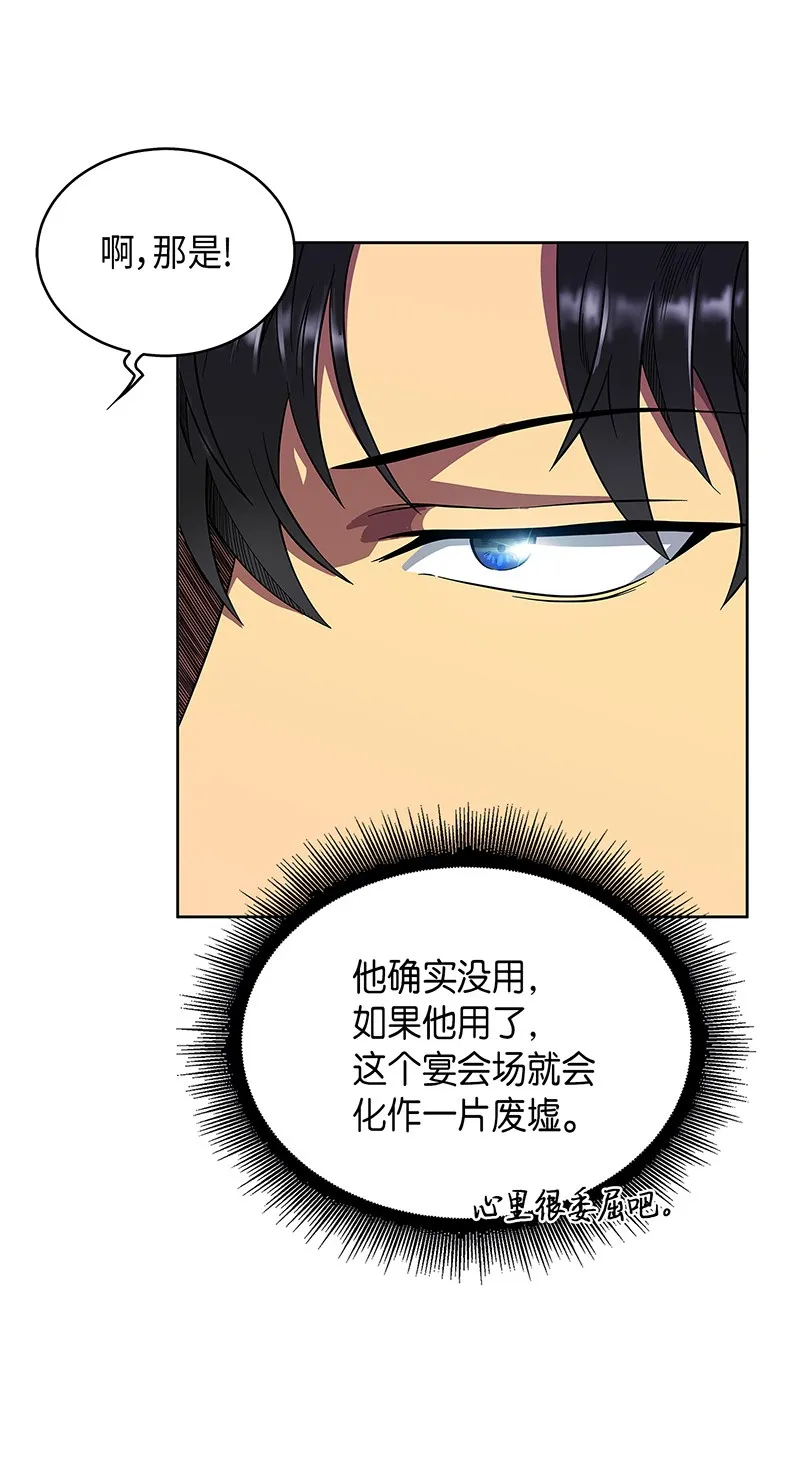 071 传教之王 第39页