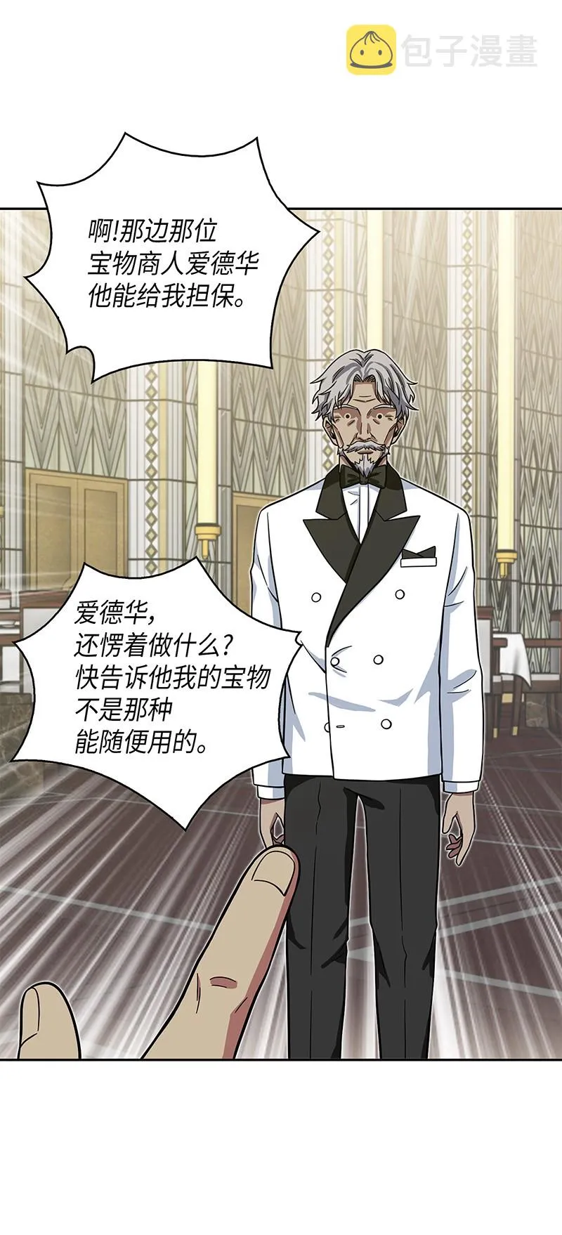 071 传教之王 第40页