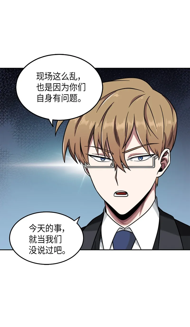 071 传教之王 第44页