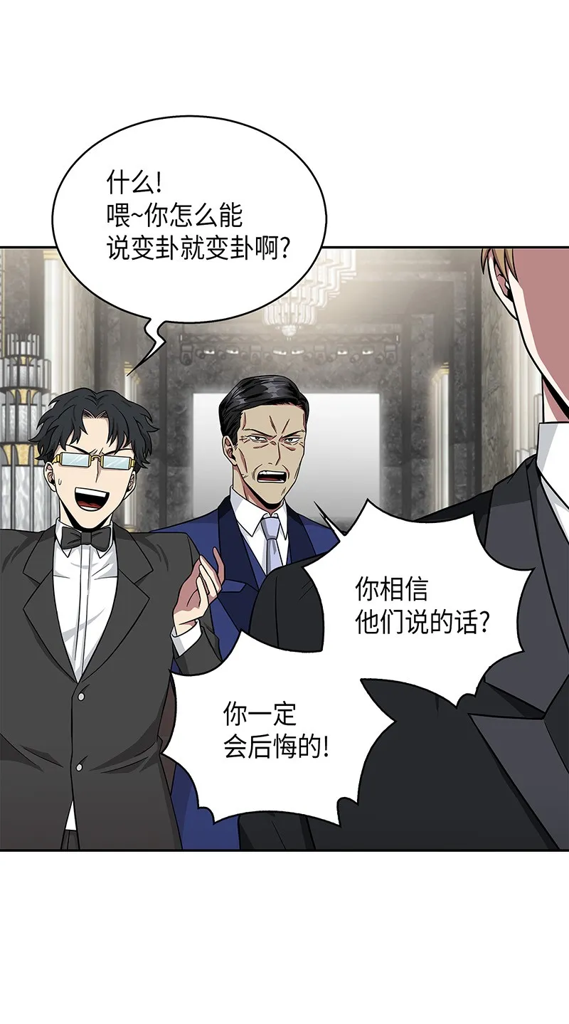 071 传教之王 第45页