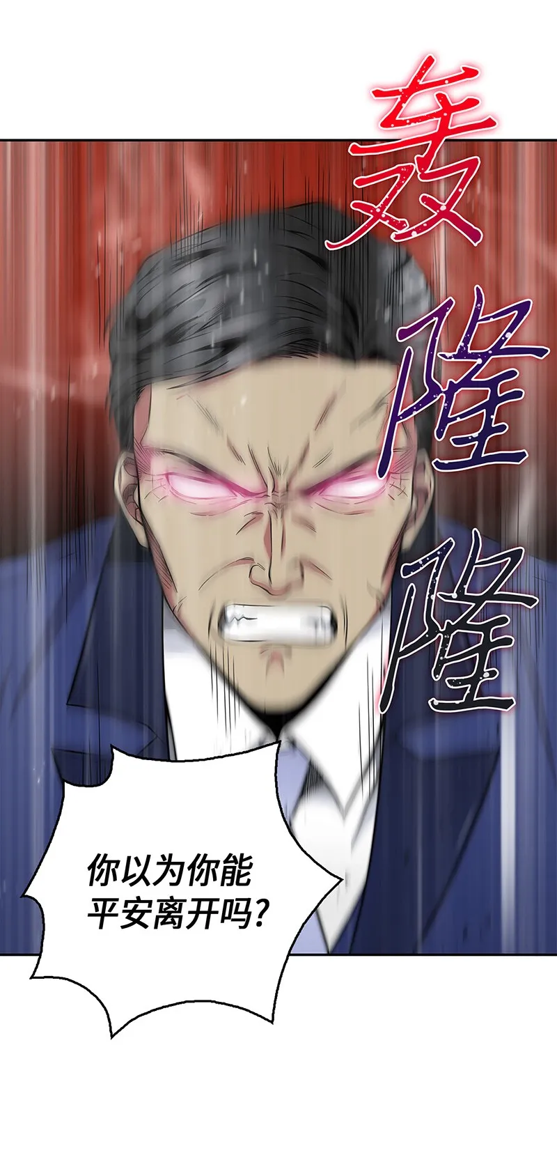 071 传教之王 第54页