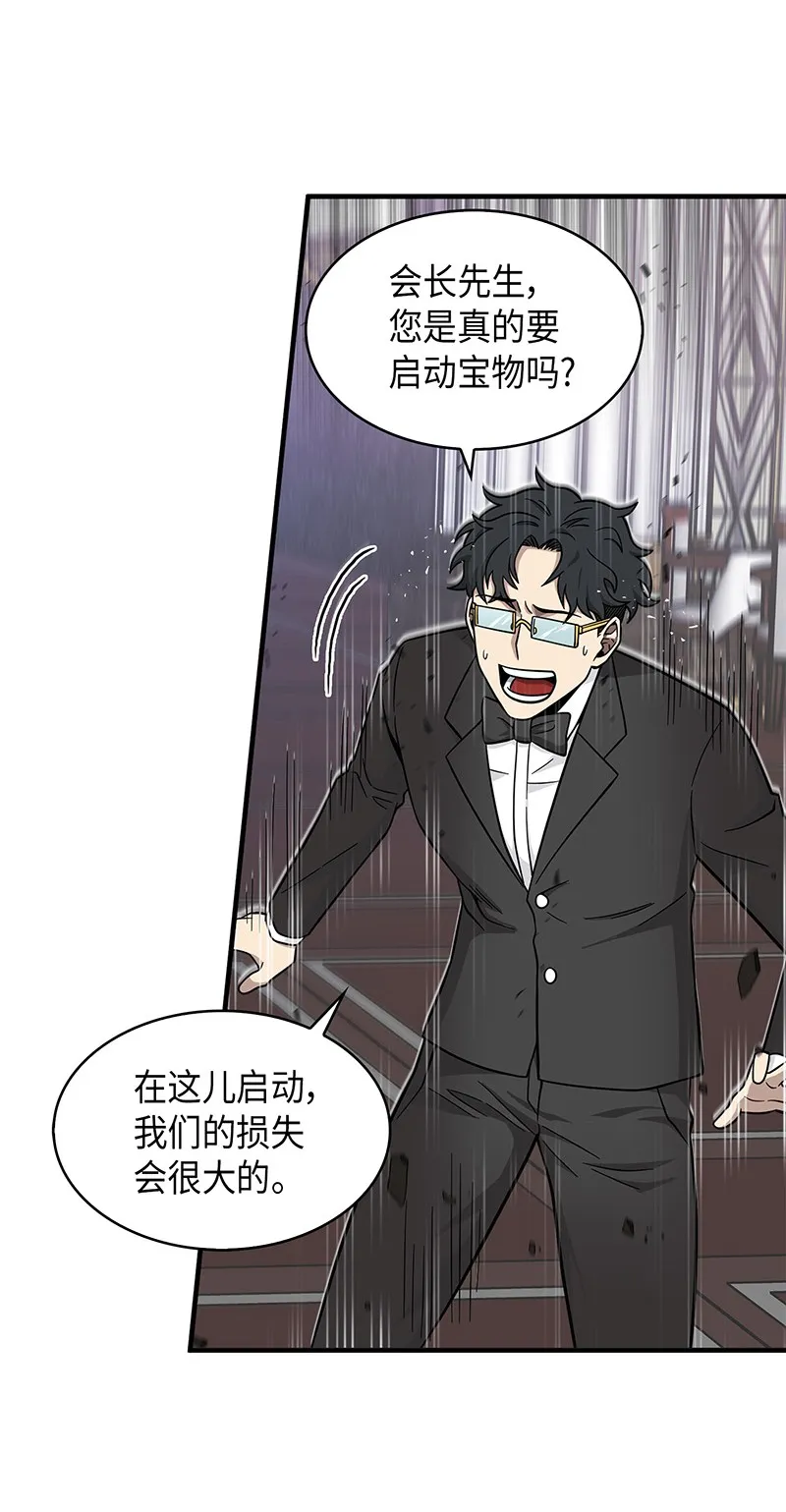 071 传教之王 第55页