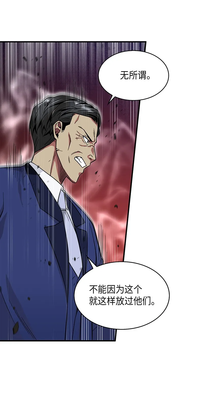 071 传教之王 第56页