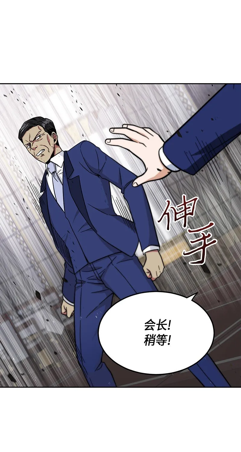 071 传教之王 第58页