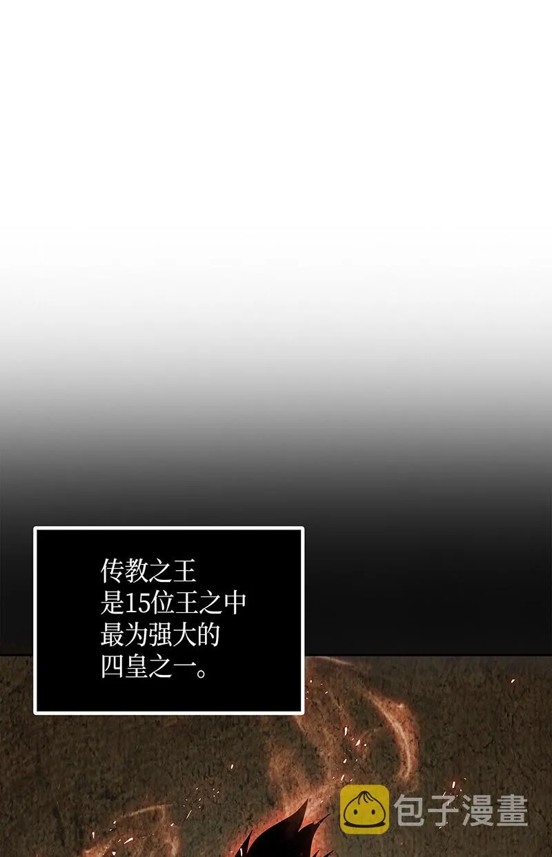 071 传教之王 第68页