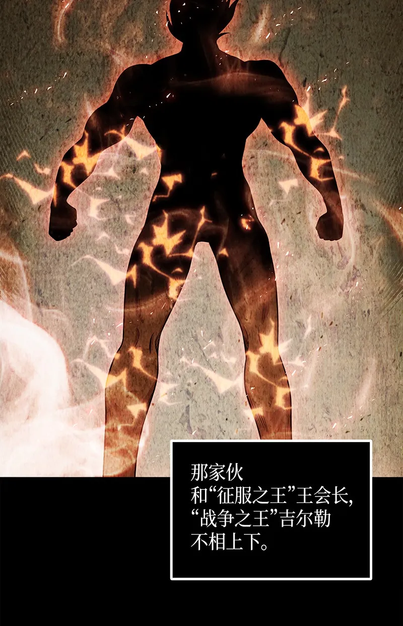 071 传教之王 第69页