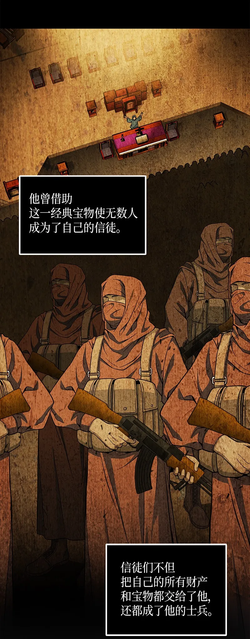 071 传教之王 第70页