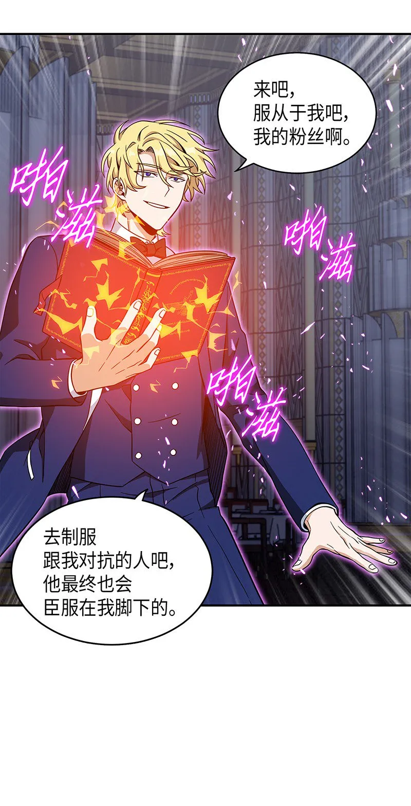 071 传教之王 第73页
