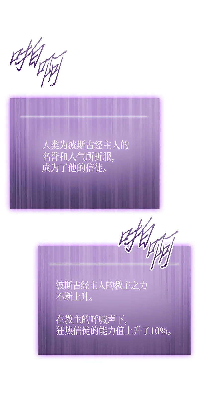 071 传教之王 第75页