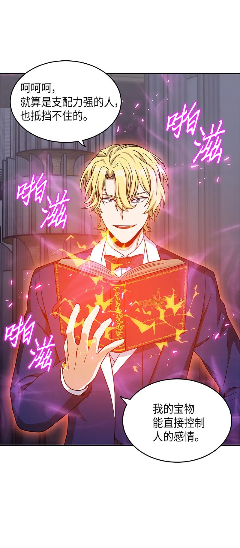 071 传教之王 第79页