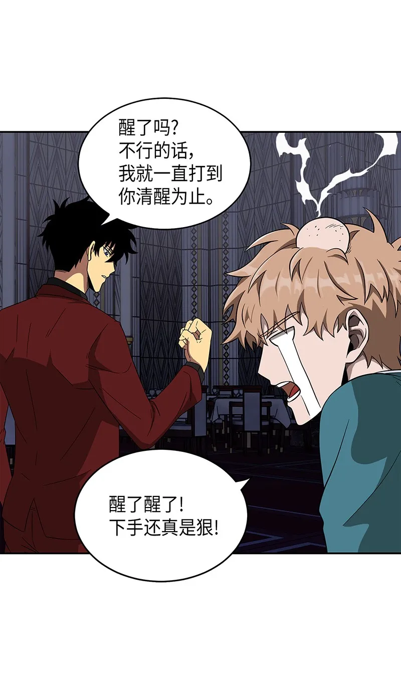 071 传教之王 第83页
