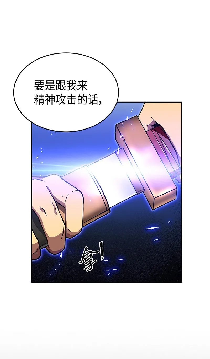 071 传教之王 第84页