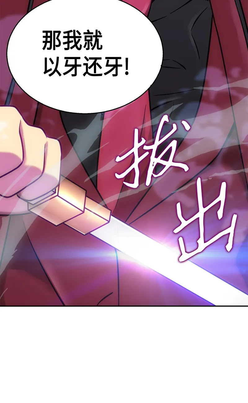 071 传教之王 第86页