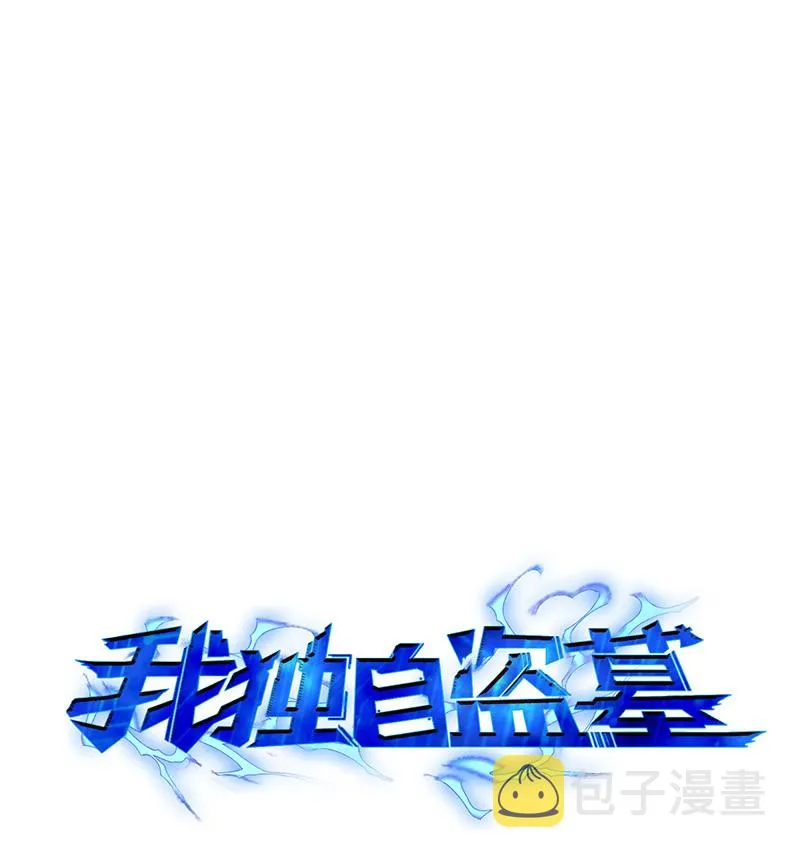073 潘多拉的优势 第1页