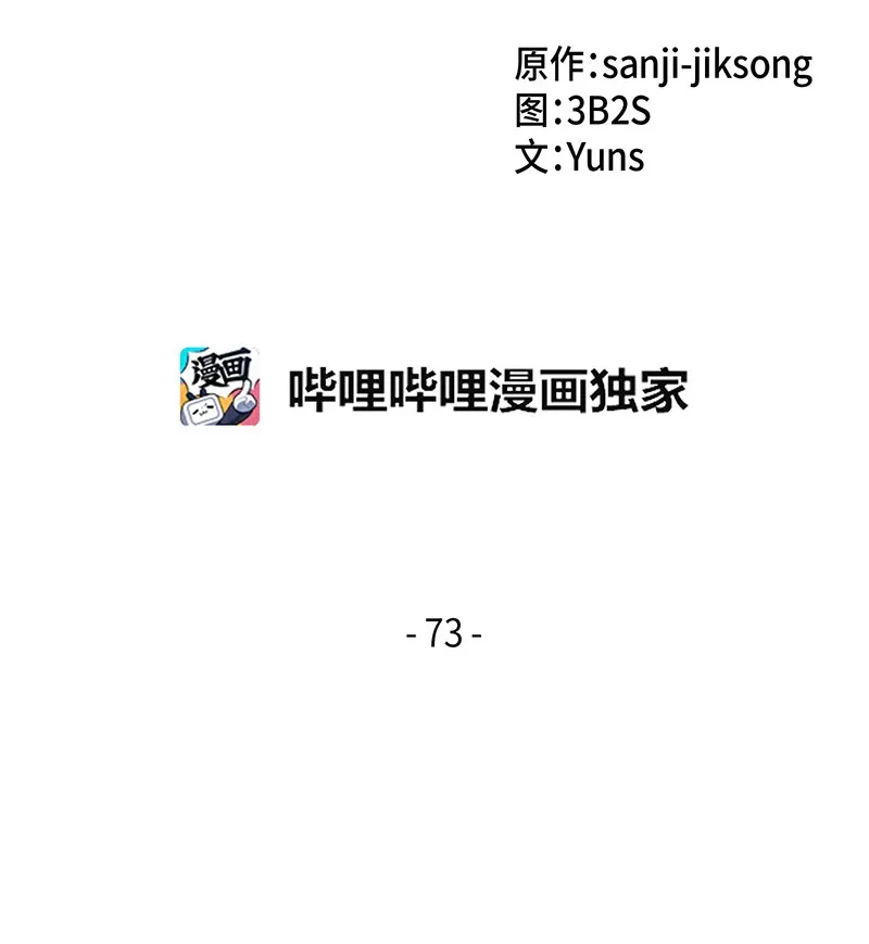 073 潘多拉的优势 第2页