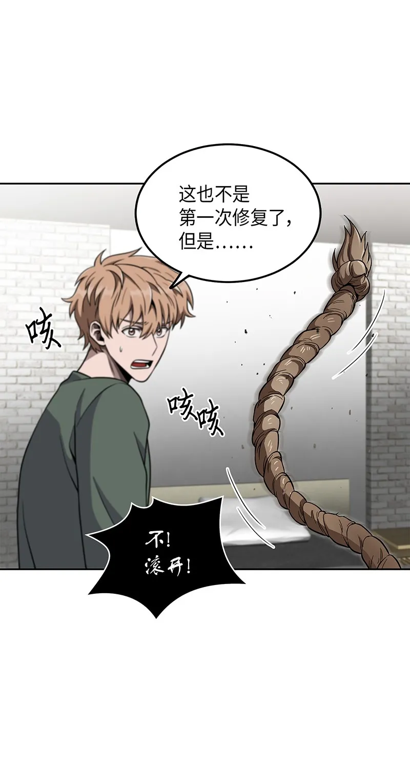 073 潘多拉的优势 第15页