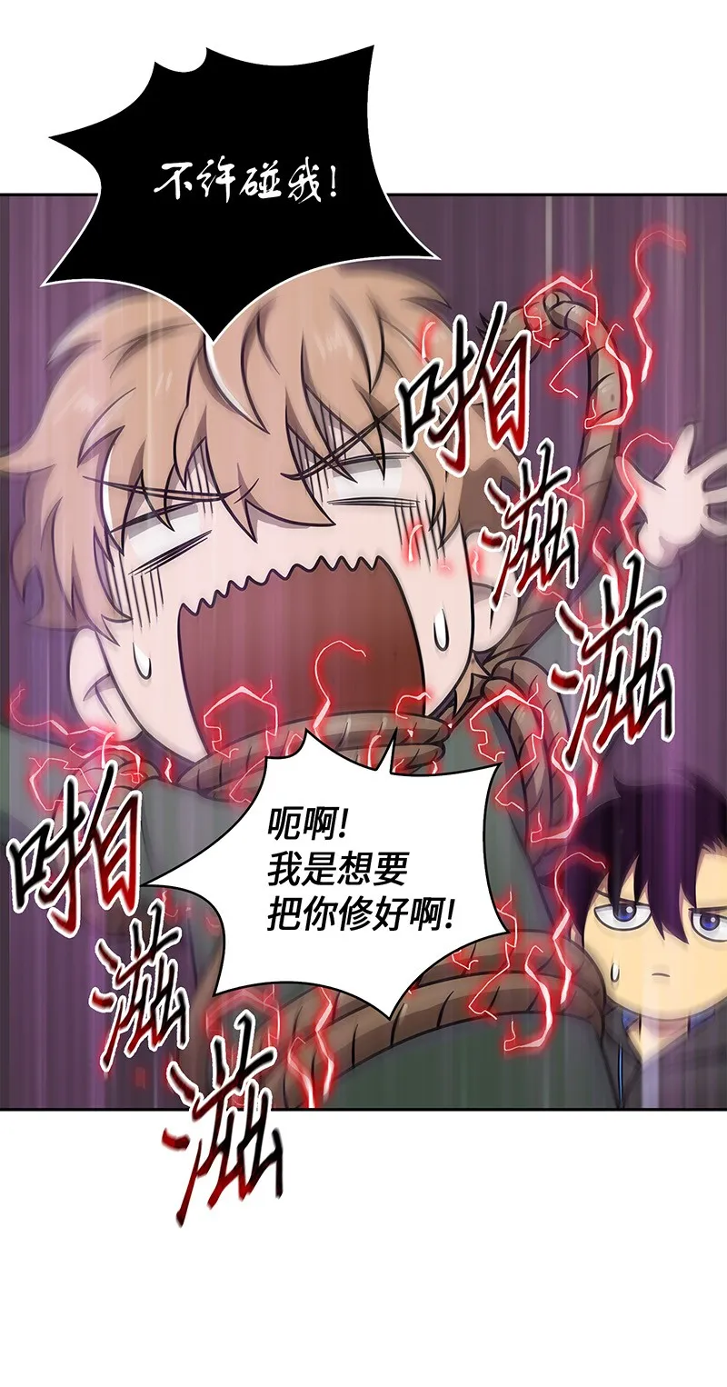 073 潘多拉的优势 第19页