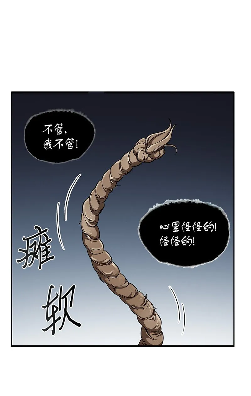 073 潘多拉的优势 第23页