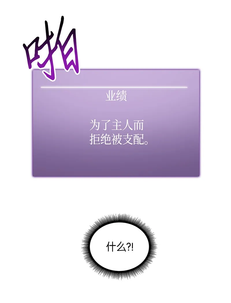 073 潘多拉的优势 第28页
