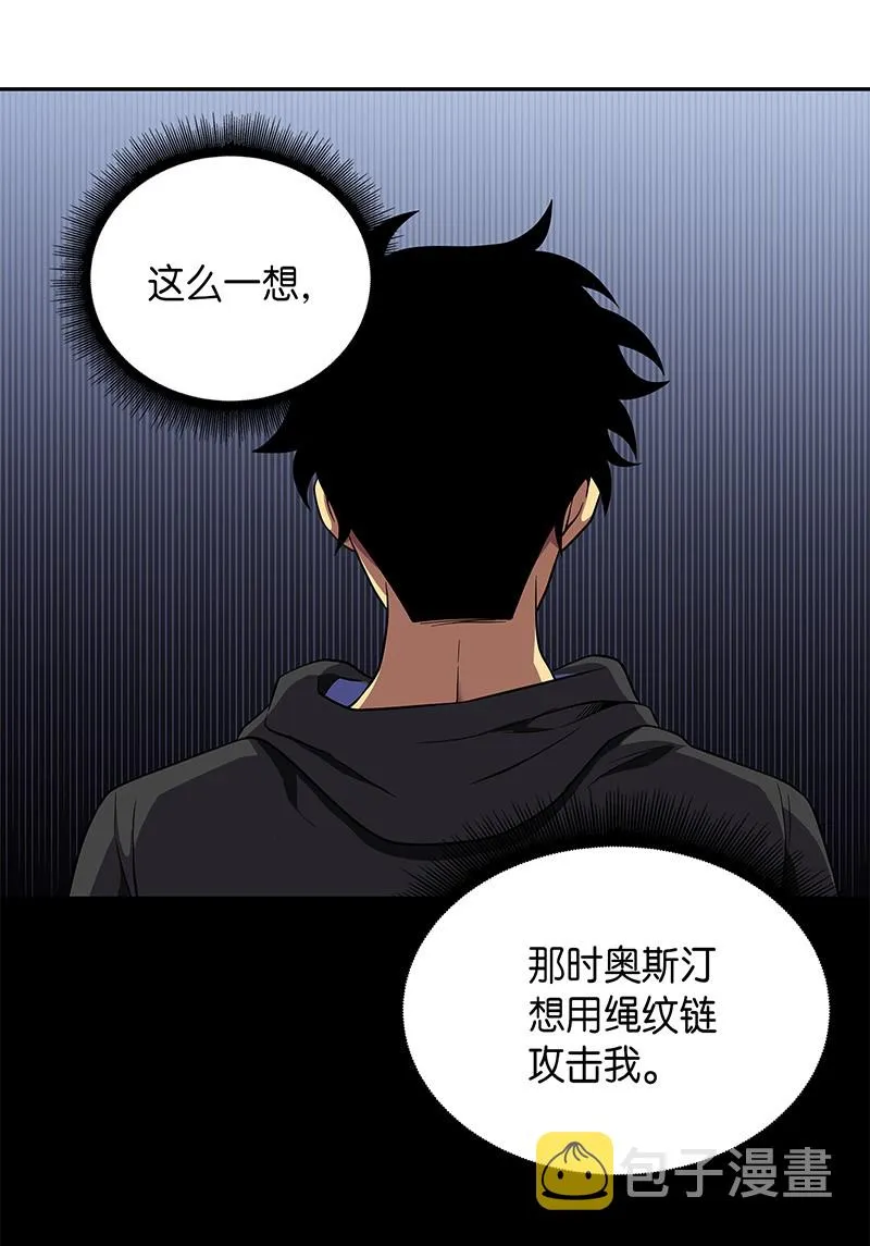 073 潘多拉的优势 第29页
