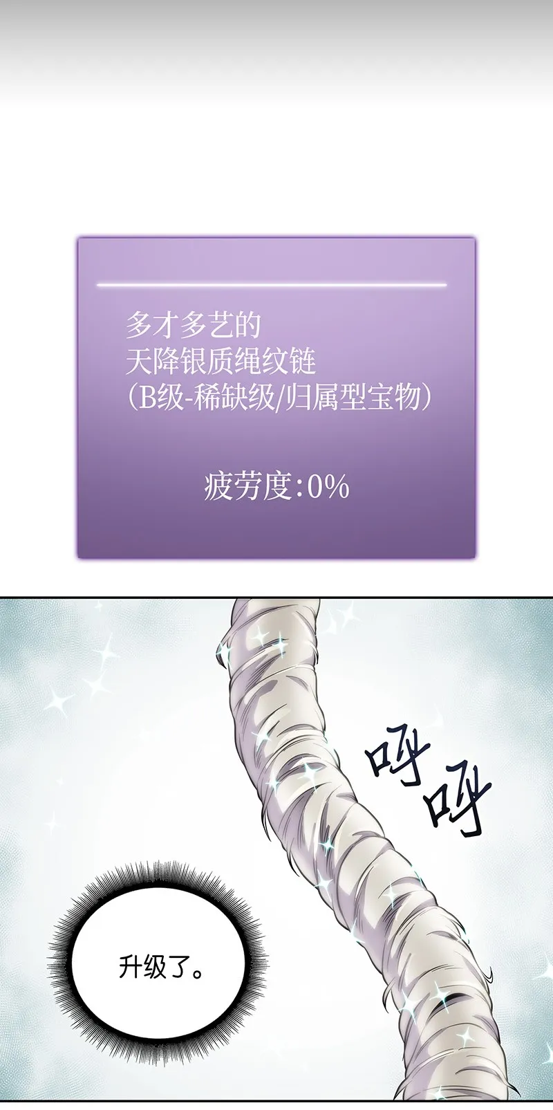 073 潘多拉的优势 第32页