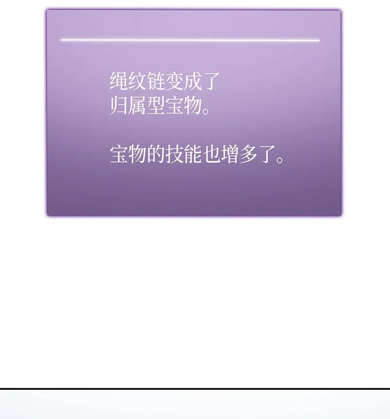 073 潘多拉的优势 第33页