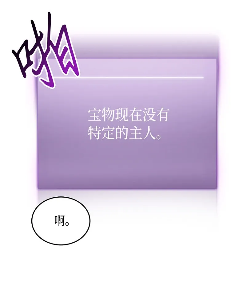 073 潘多拉的优势 第36页
