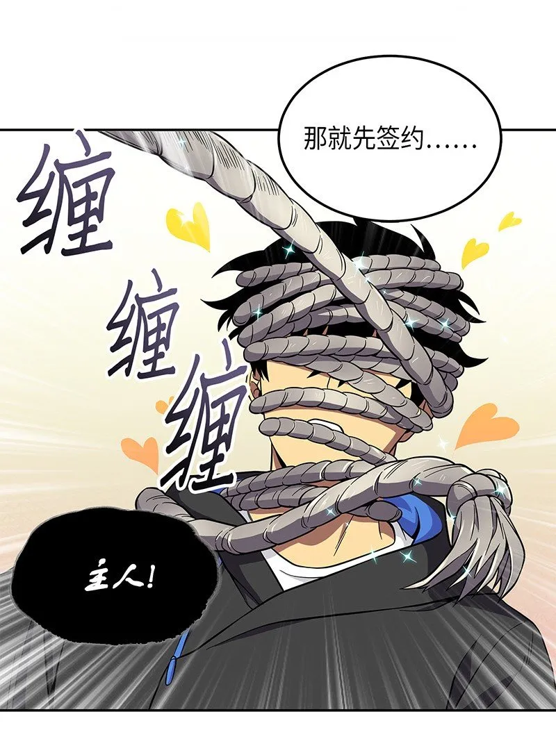 073 潘多拉的优势 第37页