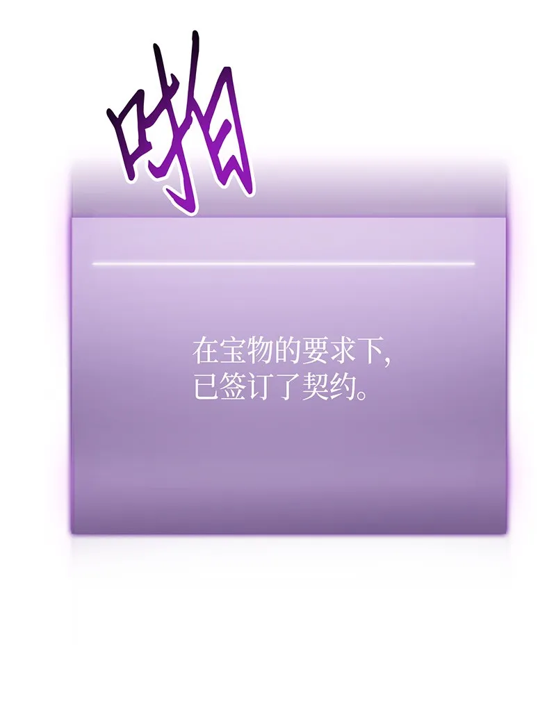 073 潘多拉的优势 第38页