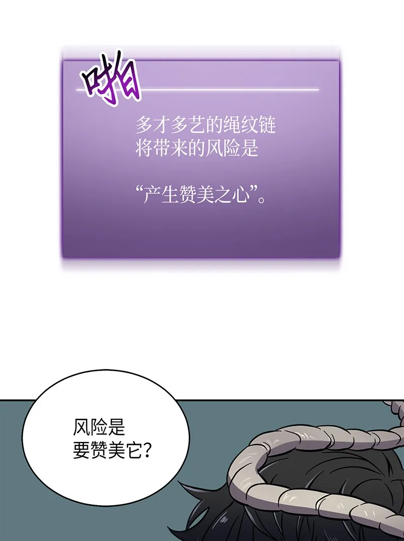 073 潘多拉的优势 第40页