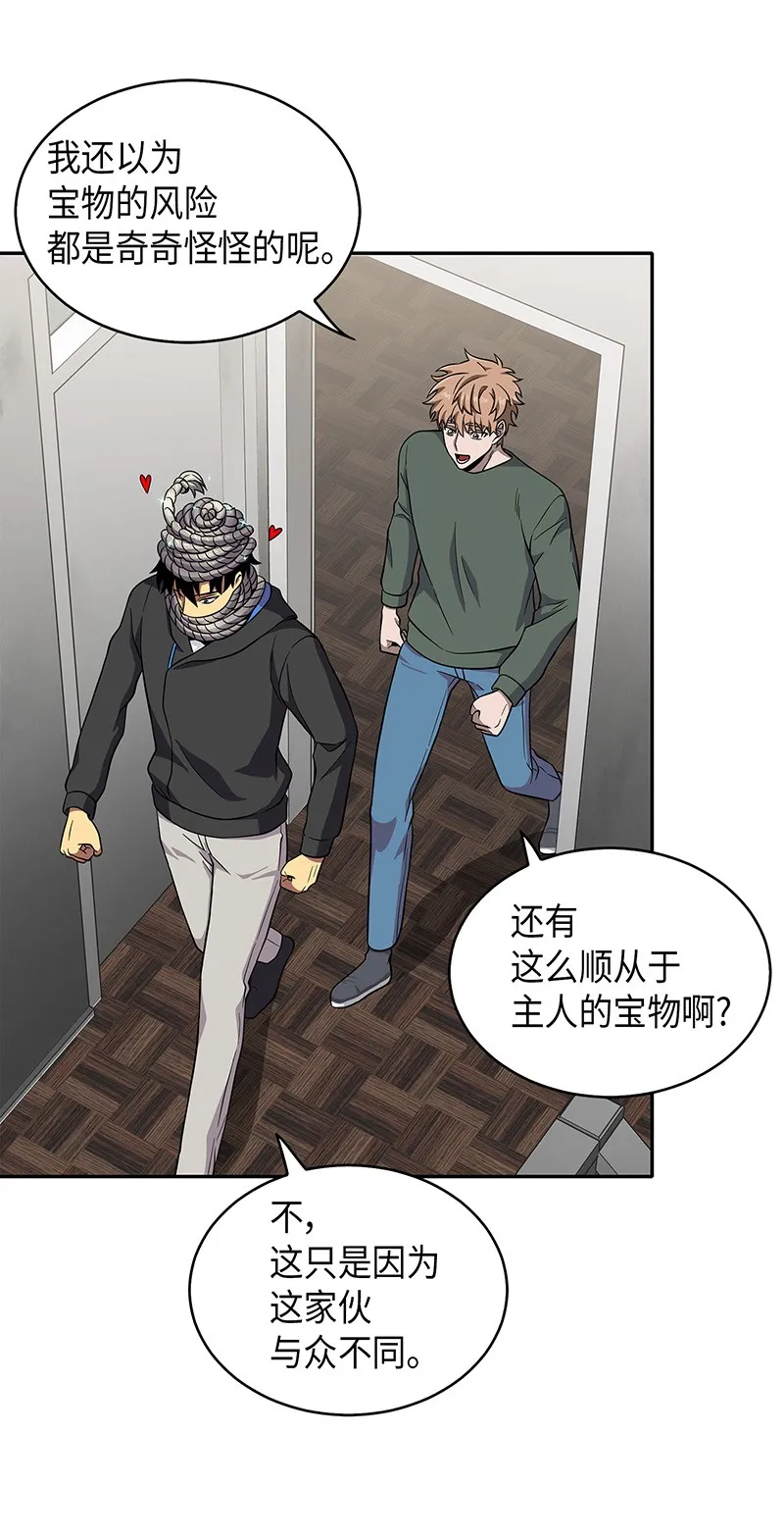 073 潘多拉的优势 第42页