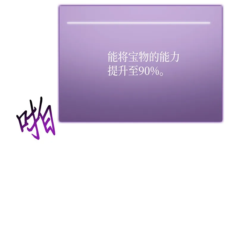 073 潘多拉的优势 第44页
