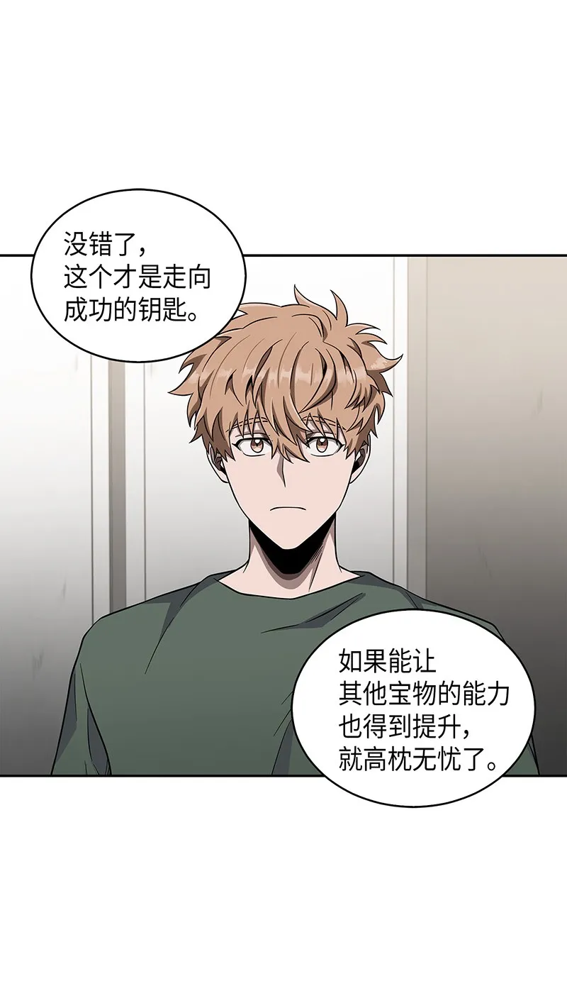 073 潘多拉的优势 第46页