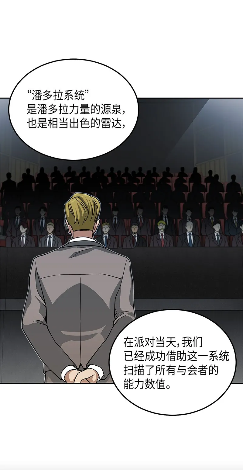 073 潘多拉的优势 第49页