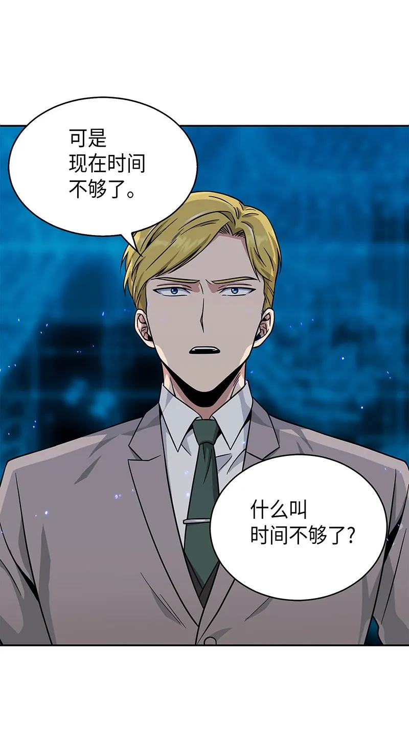 073 潘多拉的优势 第53页
