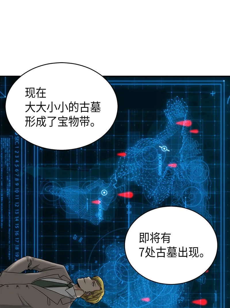 073 潘多拉的优势 第54页