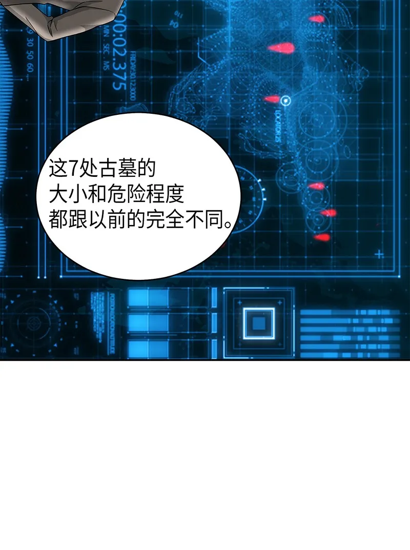 073 潘多拉的优势 第55页