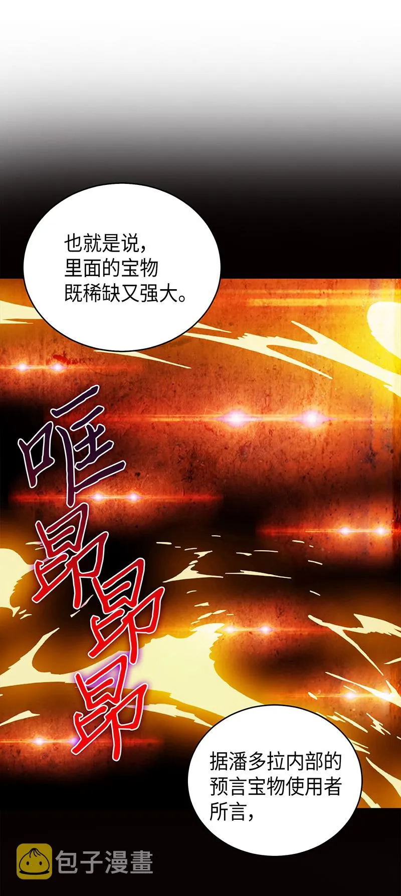 073 潘多拉的优势 第56页