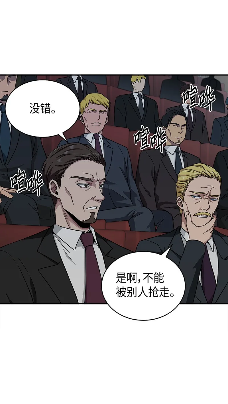 073 潘多拉的优势 第58页